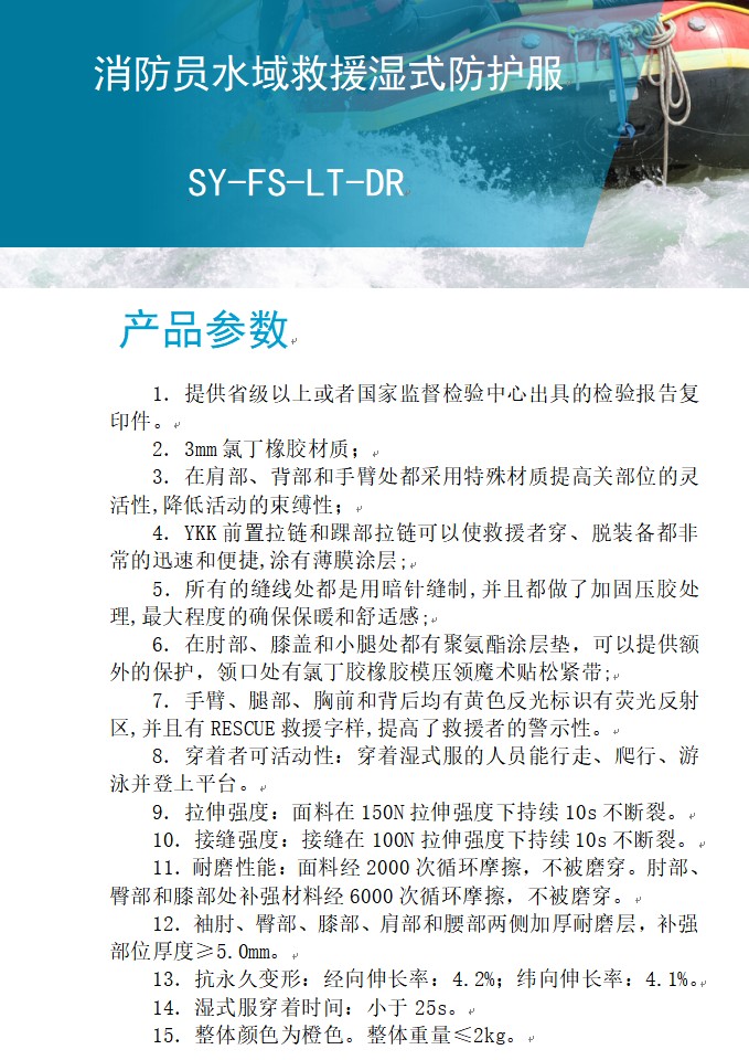 連體新款濕式服 (4).jpg