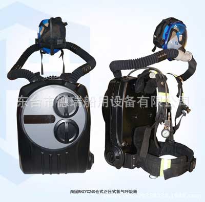 海固RHZYC240倉式正壓式氧氣呼吸器 氧氣呼吸器